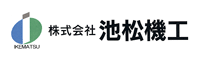 株式会社池松機工